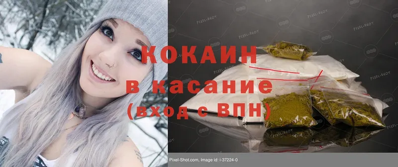 площадка как зайти  Новомосковск  Cocaine 98%  цена  